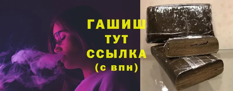 ГАШИШ индика сатива  Бирюч 