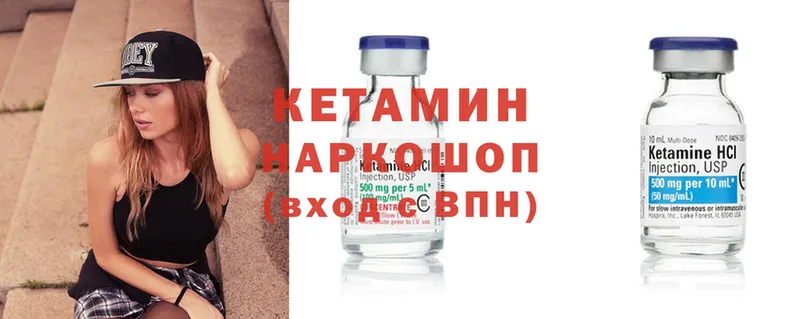 КЕТАМИН ketamine  Бирюч 