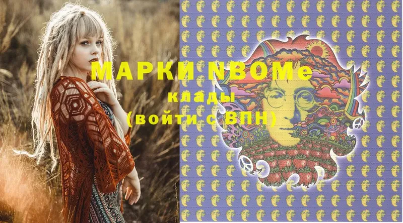 Марки NBOMe 1500мкг  как найти закладки  мориарти официальный сайт  Бирюч 